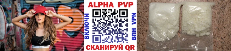 А ПВП кристаллы  Назрань 