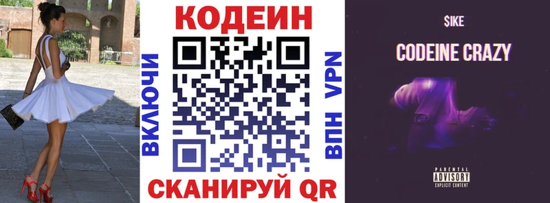 Codein Purple Drank Назрань