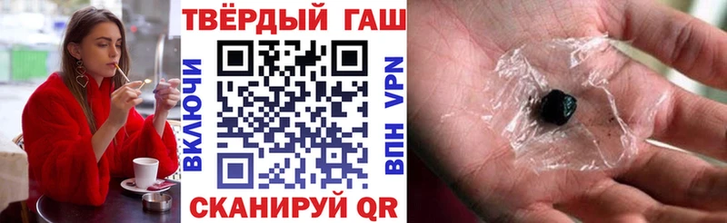 где купить   Назрань  ГАШИШ Premium 