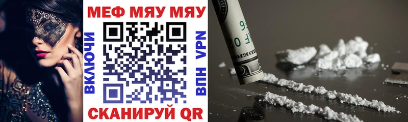 МЯУ-МЯУ мука  что такое наркотик  darknet клад  Назрань 