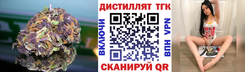 Дистиллят ТГК концентрат  цены   Назрань 